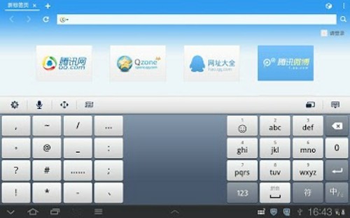 QQ输入法
