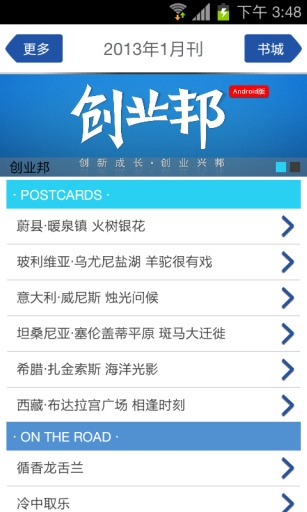 孤独星球