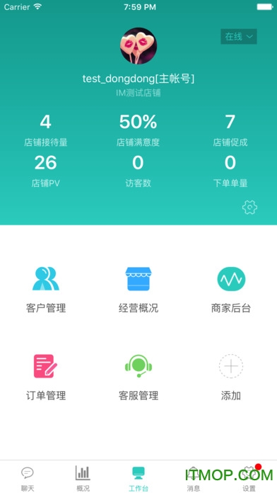 京东咚咚工作台苹果手机版(京麦商家登录)