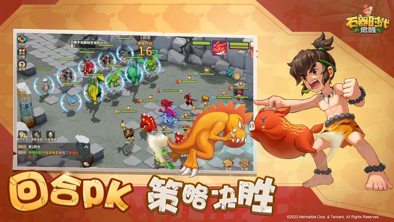 石器时代卡牌手游 石器时代卡牌手游