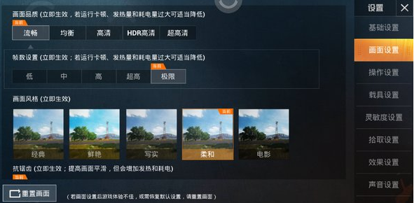 和平精英画质助手120帧 免费下载