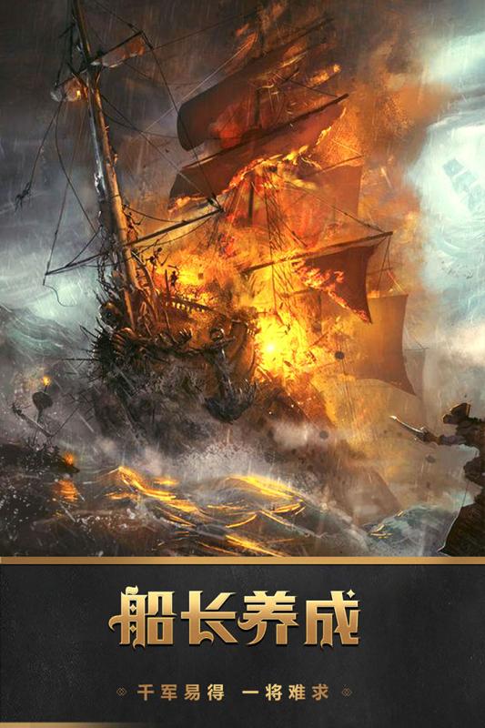 深海宝藏手游
