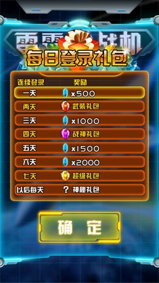 雷霆战机2 雷霆战机2
