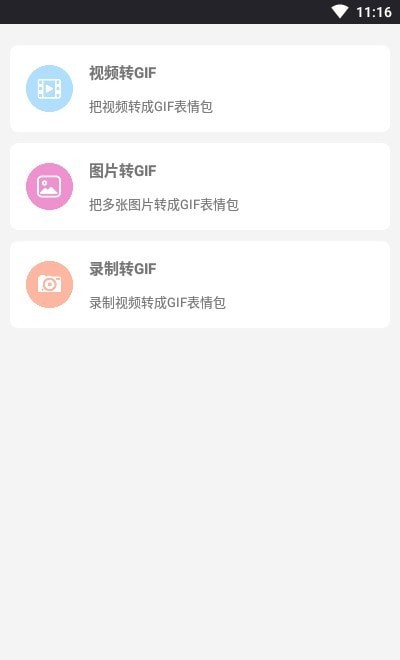 动图表情包