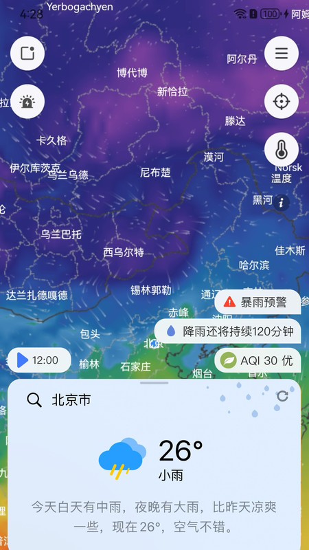 和风天气 免费版