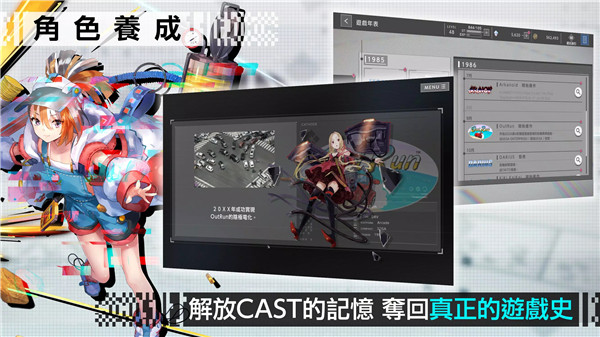 错误游戏 Re：set 台服
