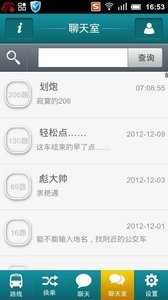 南宁公交综合服务