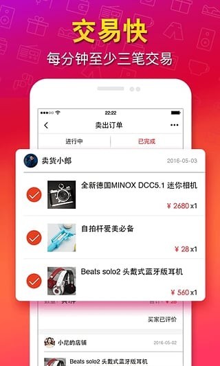 猎趣闲置二手买卖 猎趣闲置二手买卖