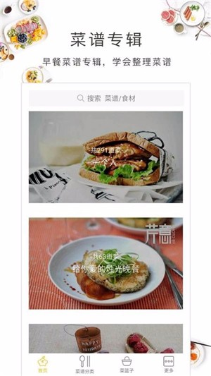 早餐菜谱 早餐菜谱