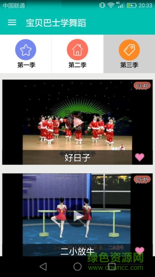 宝贝巴士学舞蹈