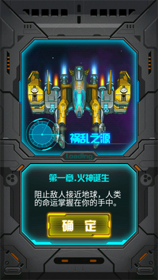 雷霆战机2 雷霆战机2