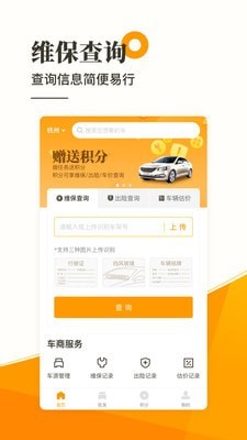 长合车宝 长合车宝