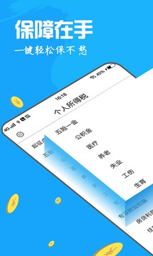 个人所得税最新计算器