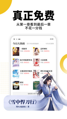 熊猫免费小说官网版