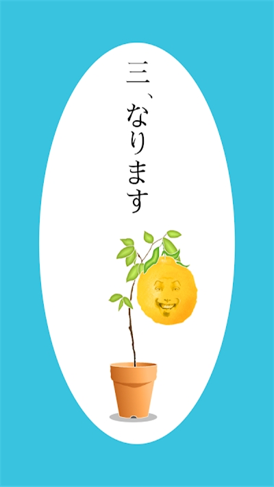 かおのなる木 かおのなる木