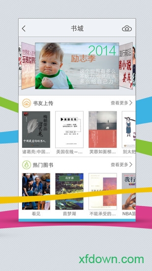 超星阅读器绿色版 超星阅读器绿色版