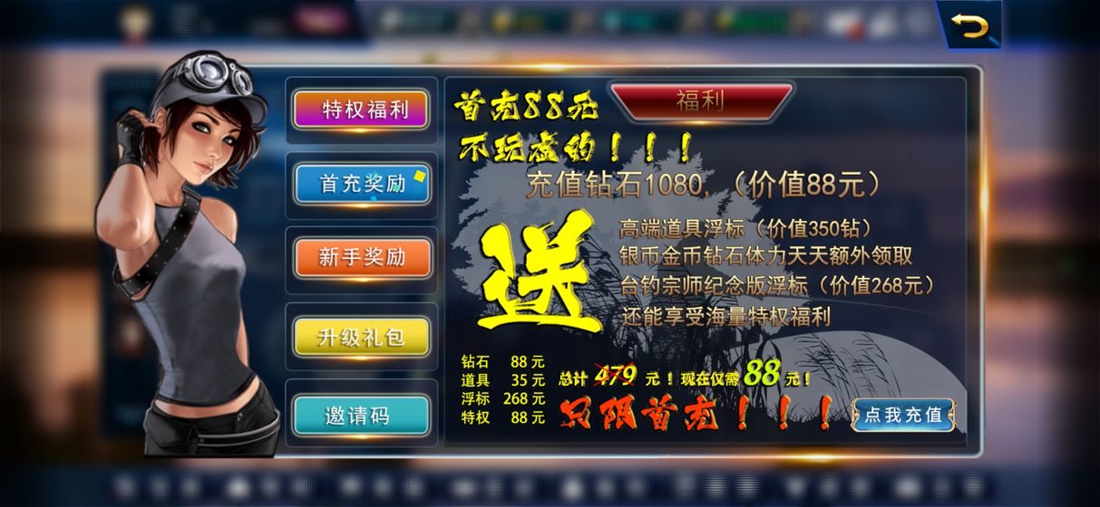 垂钓宗师