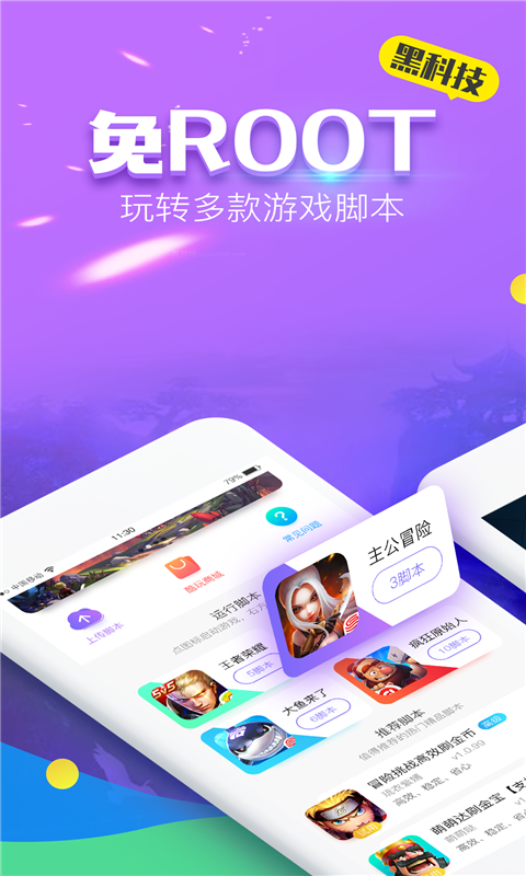 叉叉酷玩下载免root最新版