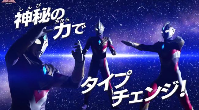 特利迦奥特曼变身器