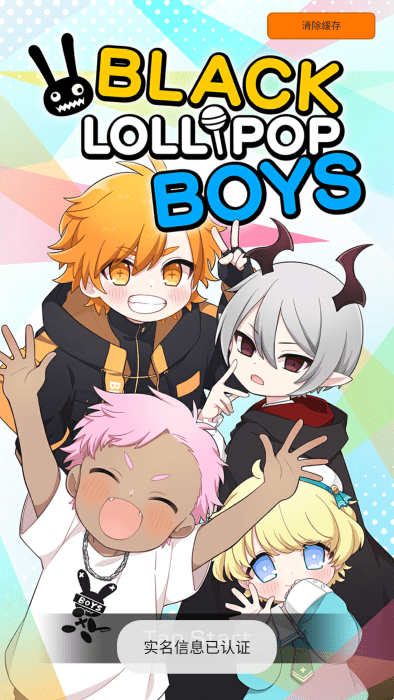 黑色棒棒糖男孩 手机版 黑色棒棒糖男孩 手机版