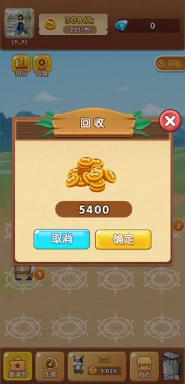 开局一条狗手游