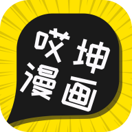 哎坤漫画 哎坤漫画