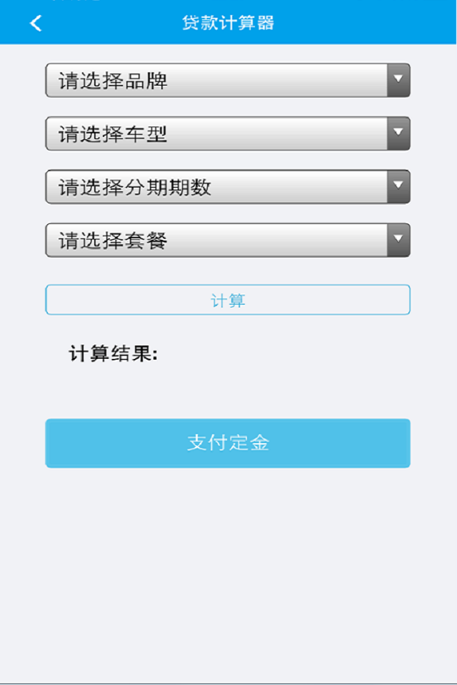机速购 机速购