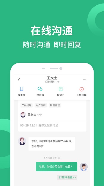 汇博招聘会 汇博招聘会