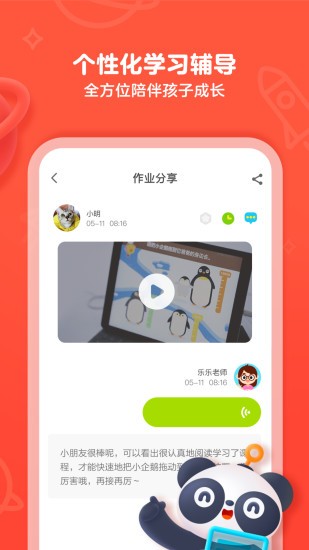 有道乐读苹果版
