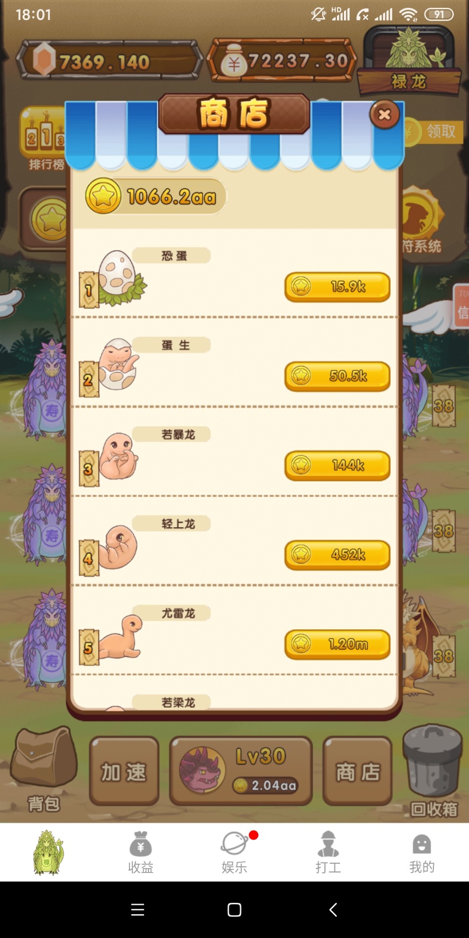 陀螺世界官方正版