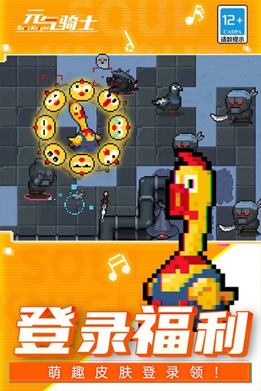 元气骑士ee悬浮窗修改器最新