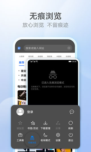 花瓣浏览器 官网正版