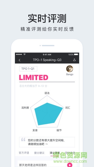 托福口语-爱托福 托福口语-爱托福