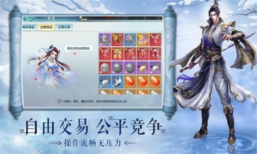 神影镇魔