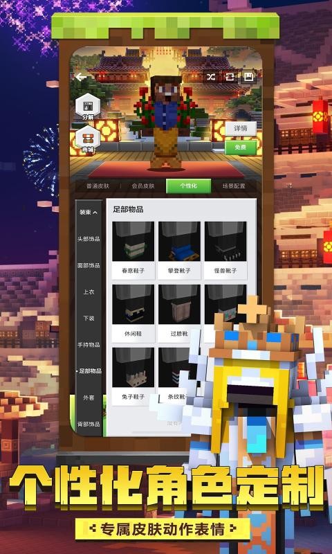 我的世界大逃杀 完整版