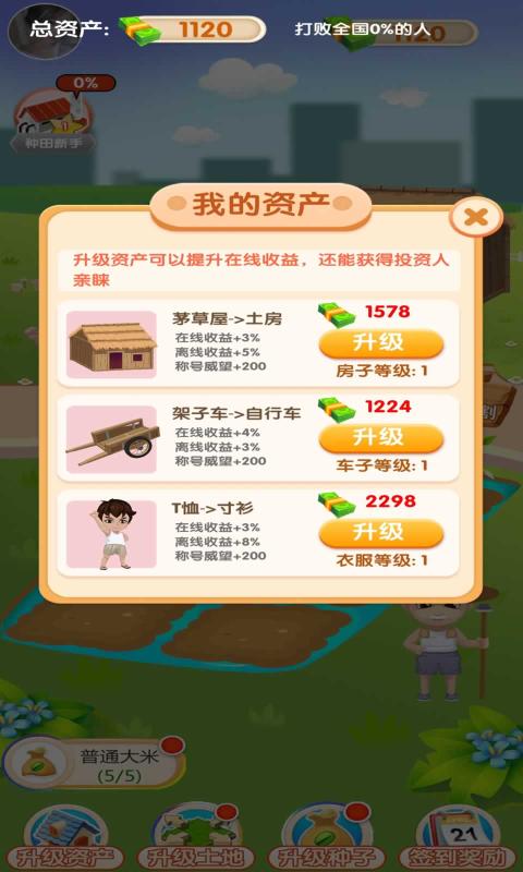 悠闲时光 悠闲时光