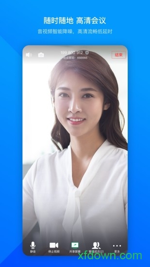 腾讯会议苹果版