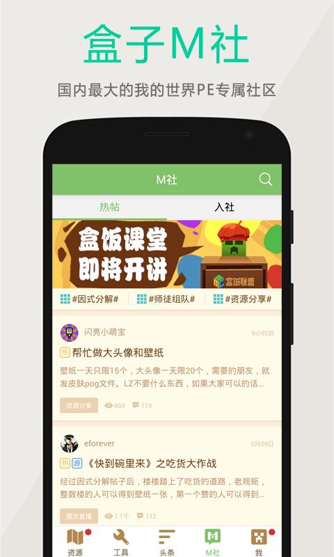 多玩我的世界盒子下载 多玩我的世界盒子下载