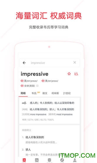 网易有道词典英语学习翻译app最新版 网易有道词典英语学习翻译app最新版