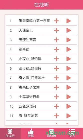 胎教音乐大全
