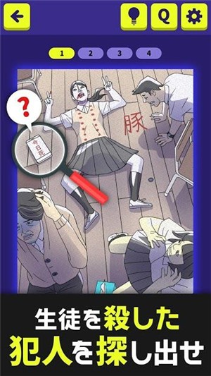 3分間推理クイズ