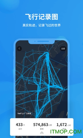 飞常准航班动态查询