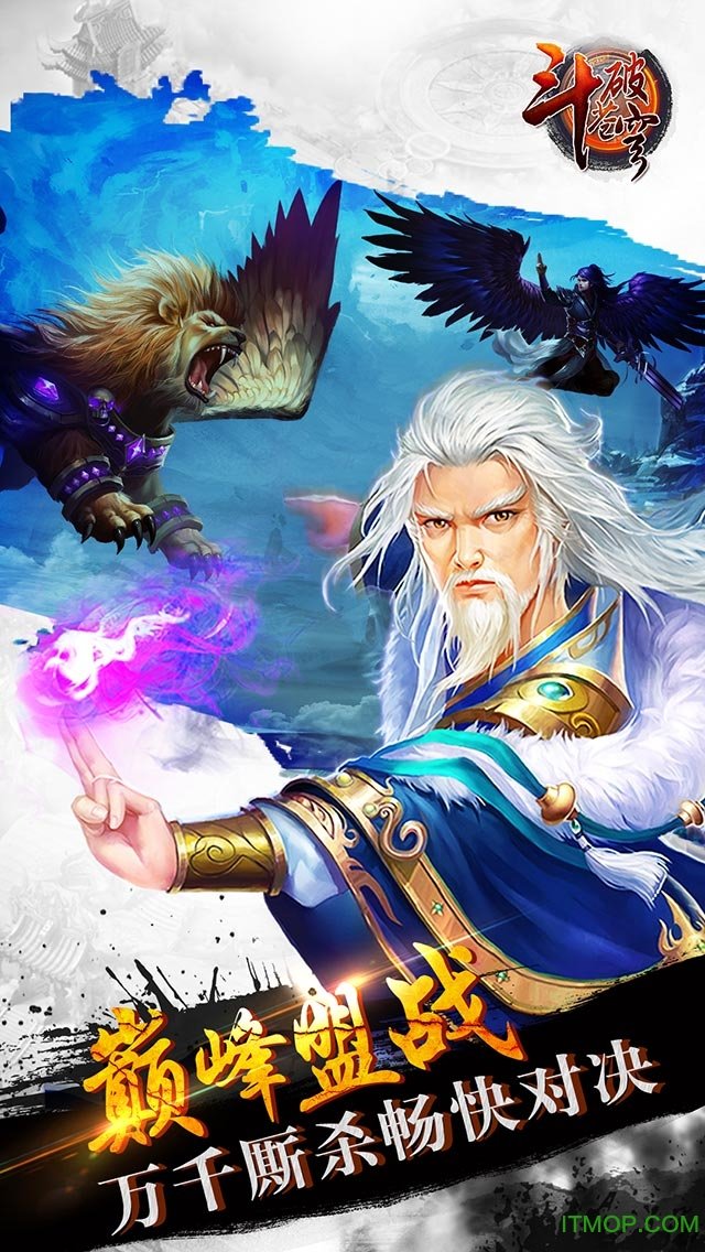 斗破苍穹手游 斗破苍穹手游