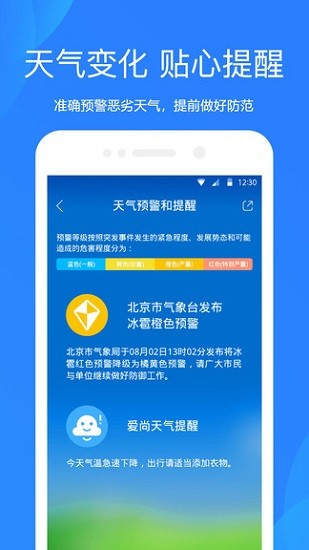 小米天气 app旧版本