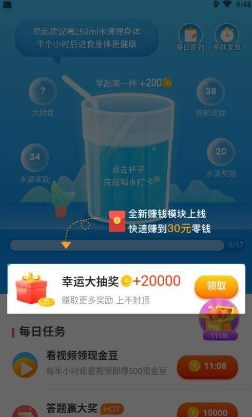 喝水宝宝 喝水宝宝