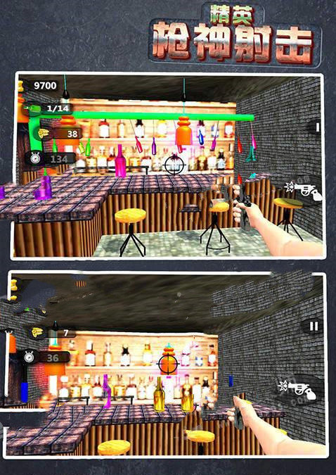 精英枪神射击正式版