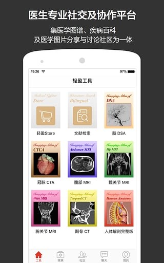 轻盈医学 轻盈医学
