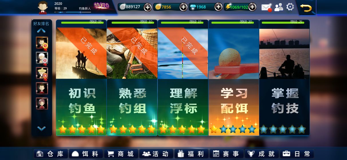 垂钓宗师