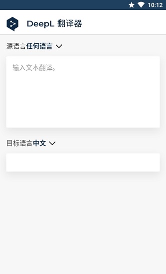 deepl 网页版