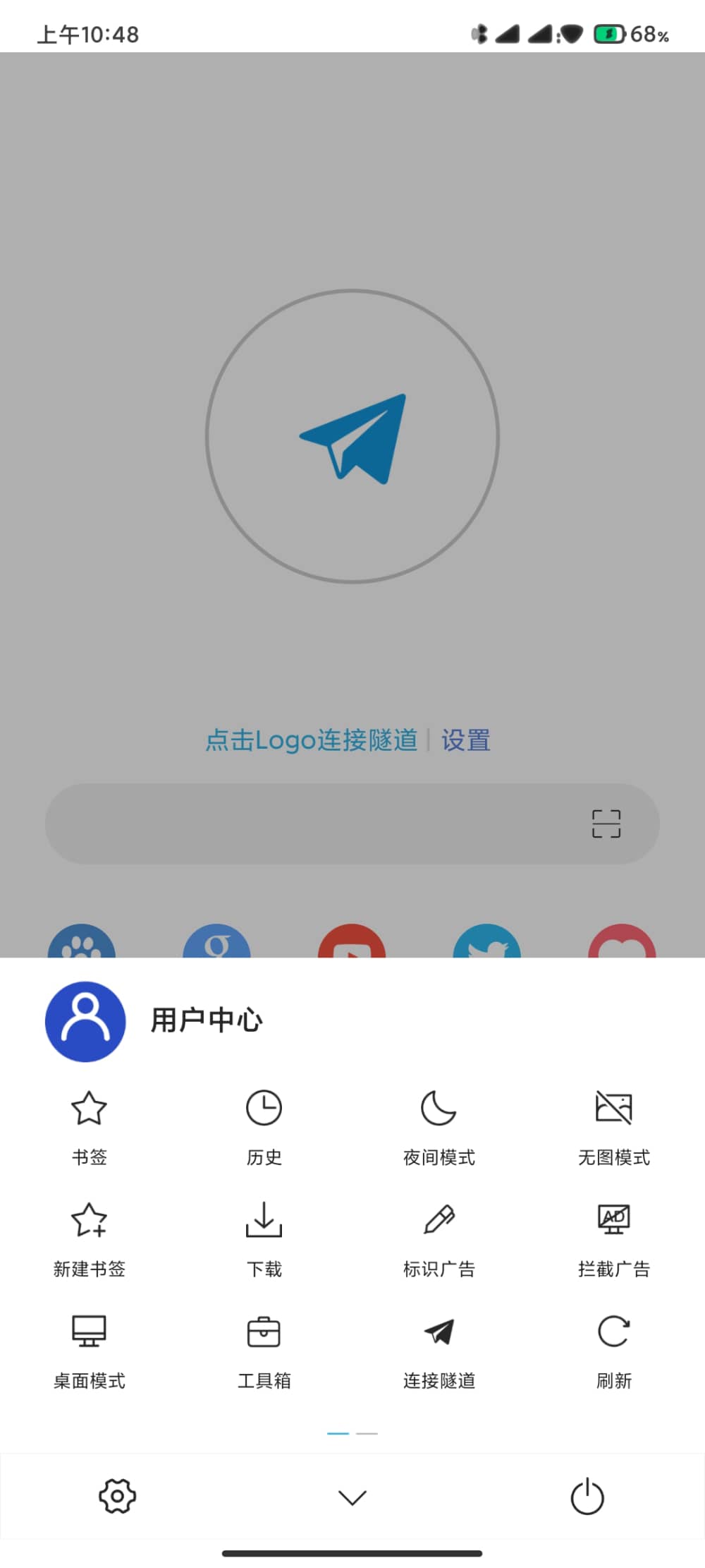 网梭浏览器 破解版